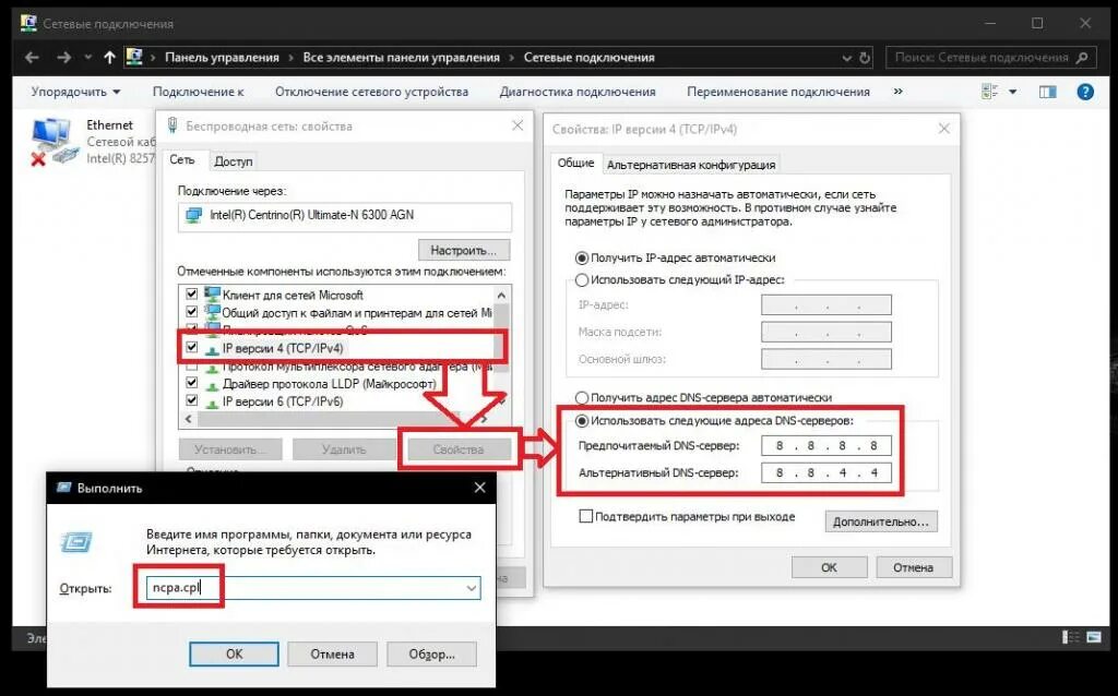 Подключение через dns DNS от Google: как прописать 8.8.8.8 на компьютере и маршрутизаторе?