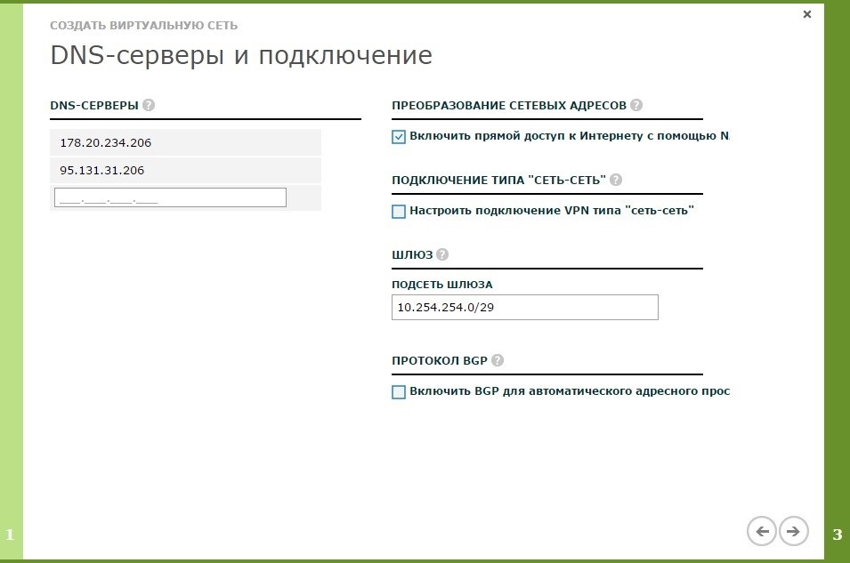 Подключение через dns Работаем в облаке на базе Hyper-V, часть 1: знакомство с панелью управления - Ве