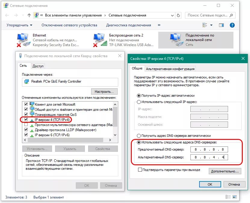 Подключение через dns Сеть не подключена к dns серверу: найдено 81 изображений