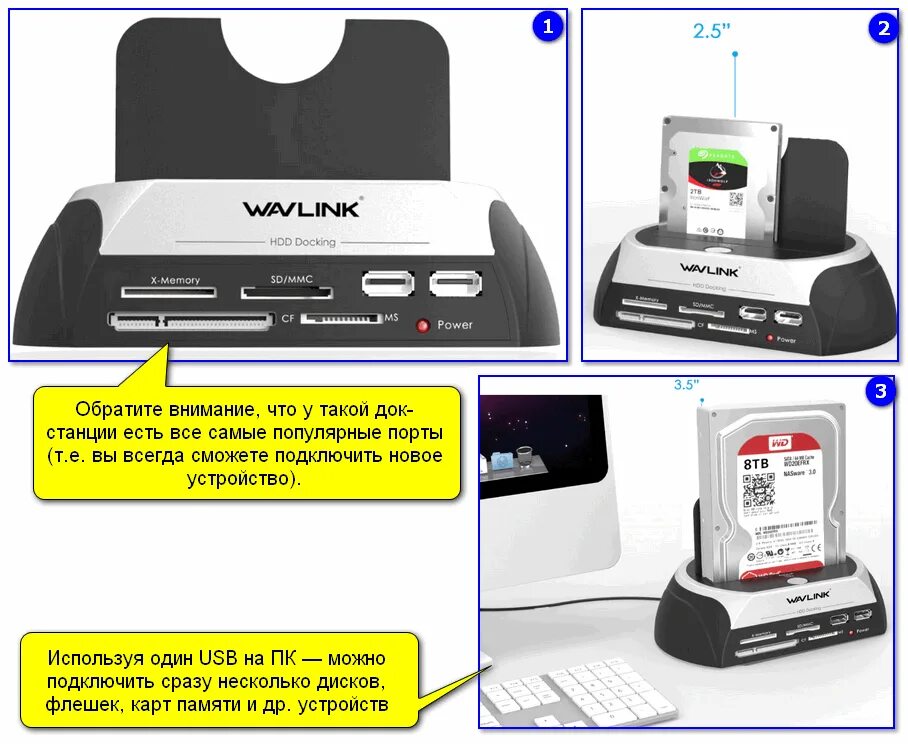 Подключение через док станцию Как подключить жесткий диск к USB-порту