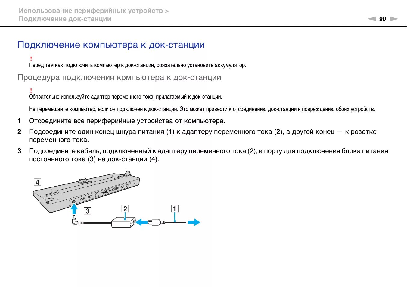 Подключение через док станцию Sony VPCS12C5E: Instruction manual and user guide, n N Использование компьютера 