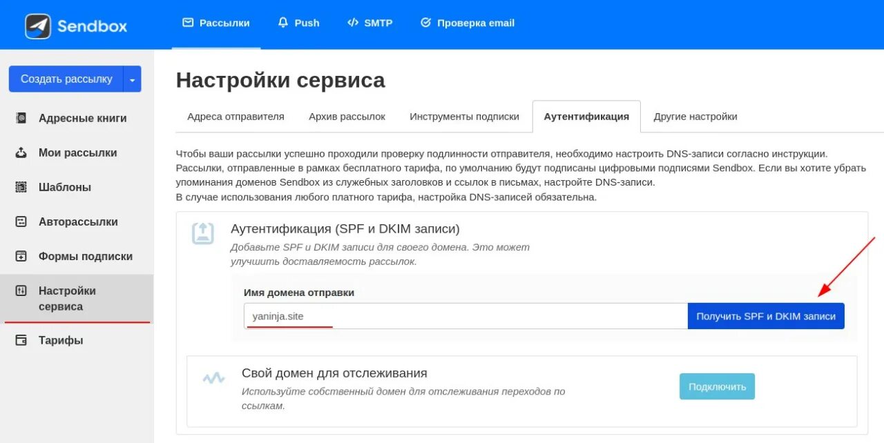 Подключение через домен Как настроить почту для домена через Mail FirstVDS