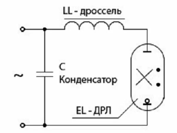 Подключение через дроссель Без флуда ДРЛ 250