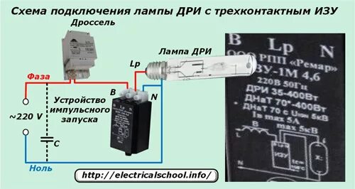 Подключение через дроссель Схемы включения газоразрядных ламп