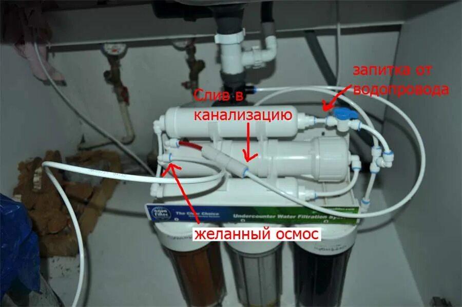 Подключение через фильтр Осмос для аквариума: установка обратного осмоса. Фото инструкция. Aquamania.by