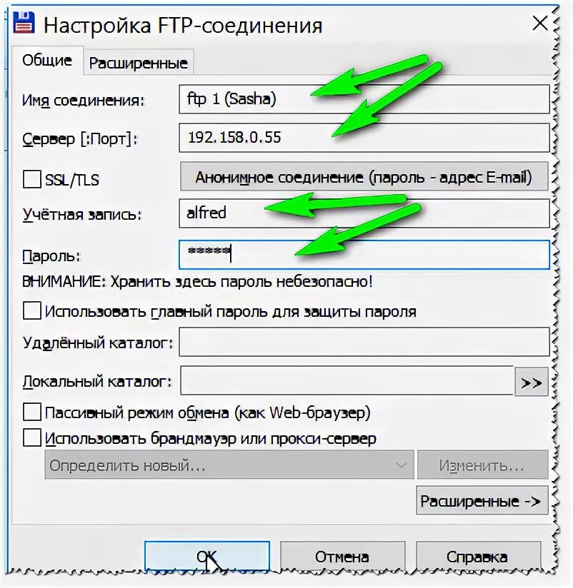 Подключение через ftp Программы для FTP соединения. Как подключиться к FTP серверу