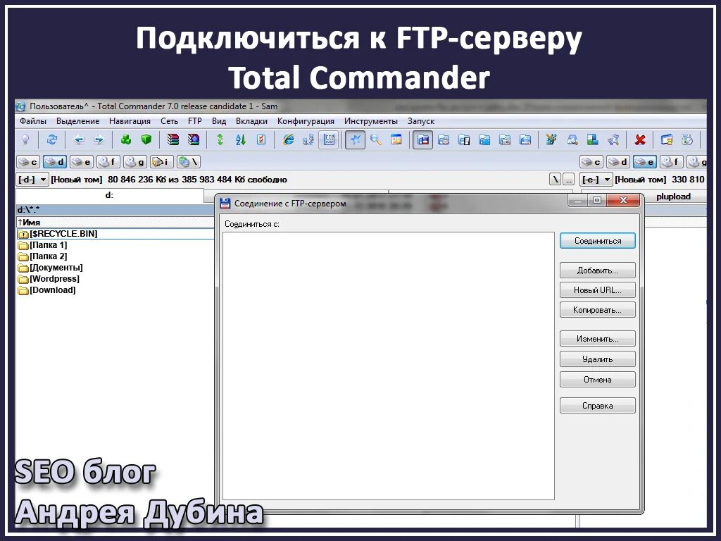 Подключение через ftp C ftp