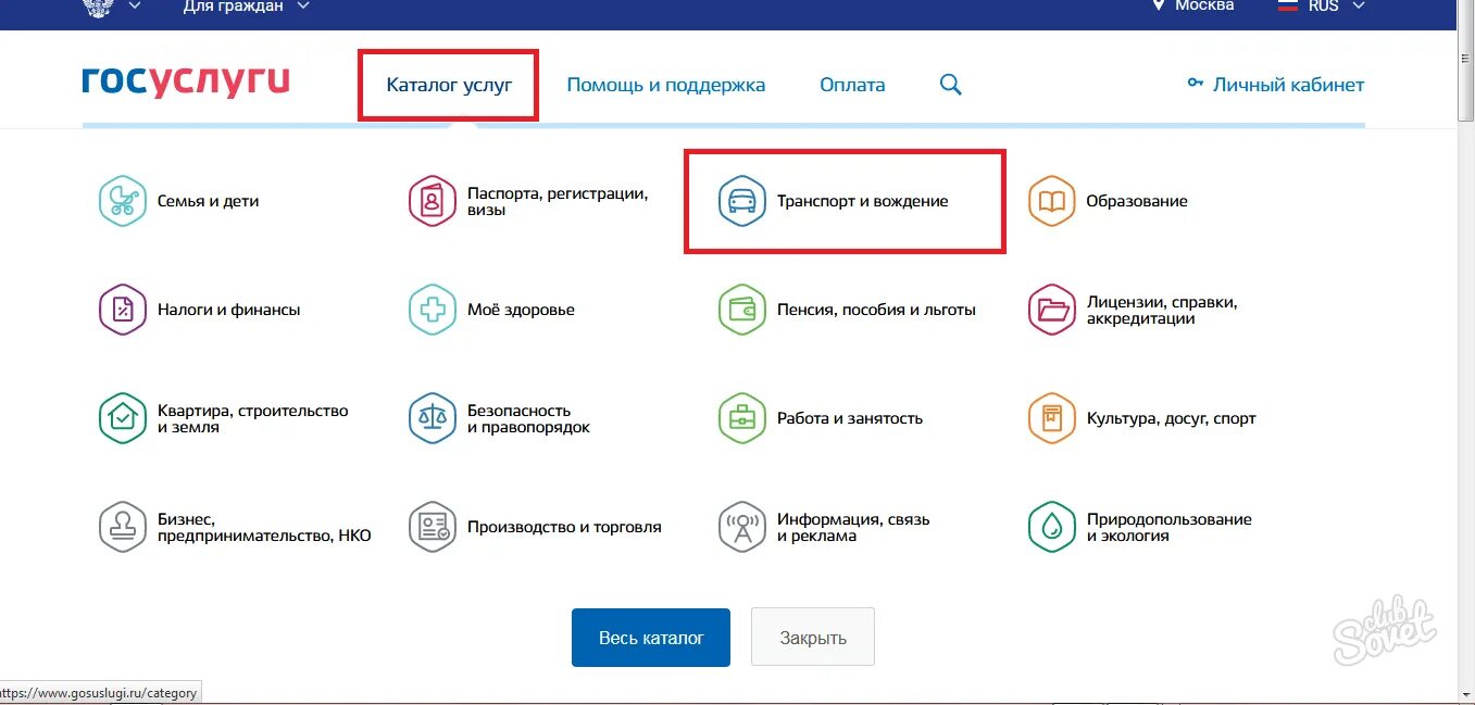 Подключение через госуслуги Карта жителя самарской области оформить через госуслуги