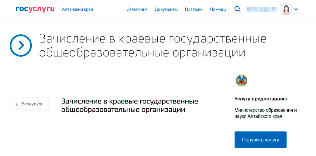 Подключение через госуслуги Как зарегистрироваться на Госуслугах в 2024 в личном кабинете и подтвердить учет