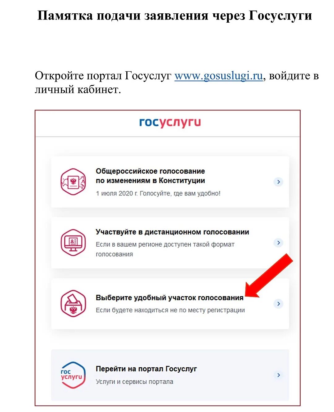 Подключение через госуслуги Госуслуги не работает подать заявление - найдено 85 картинок