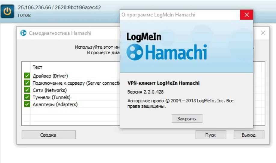 Подключение через hamachi Основные сведения о HAMACHI для Windows 10: что делать, если не работает