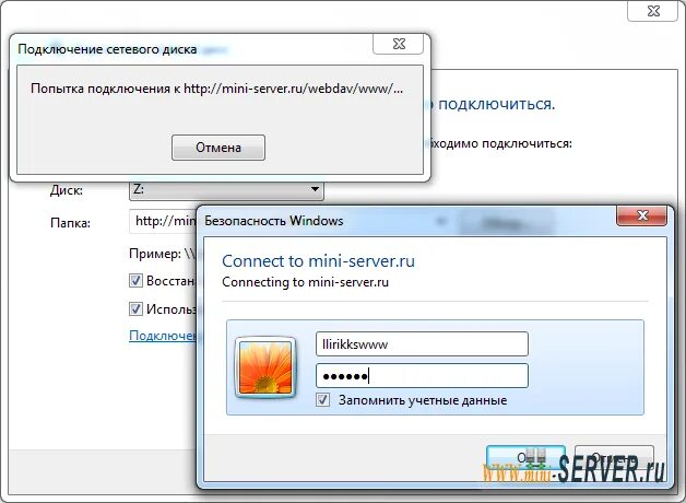 Подключение через http Мини-Сервер своими руками - это просто! - WebDAV в ISPConfig