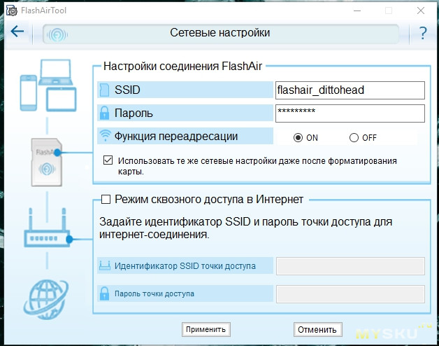 Подключение через id Toshiba FlashAir W-04: SD карта с Wi-Fi и поддержкой Eye-fi Connected