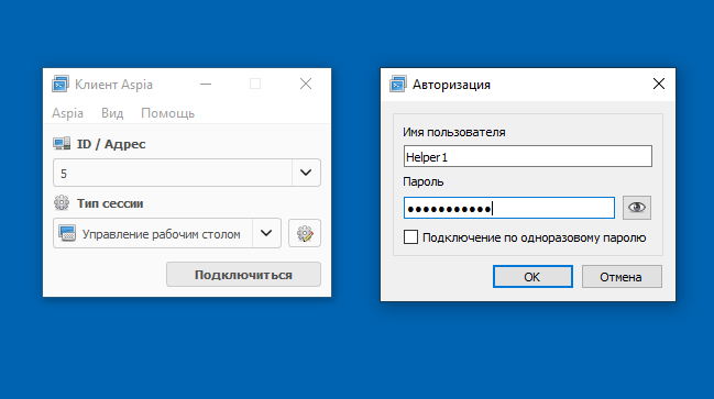 Подключение через id Aspia: как использовать