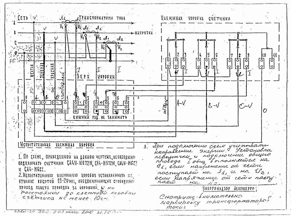 Подключение через икк Подключение счетчика через ИКК и трансформаторы тока