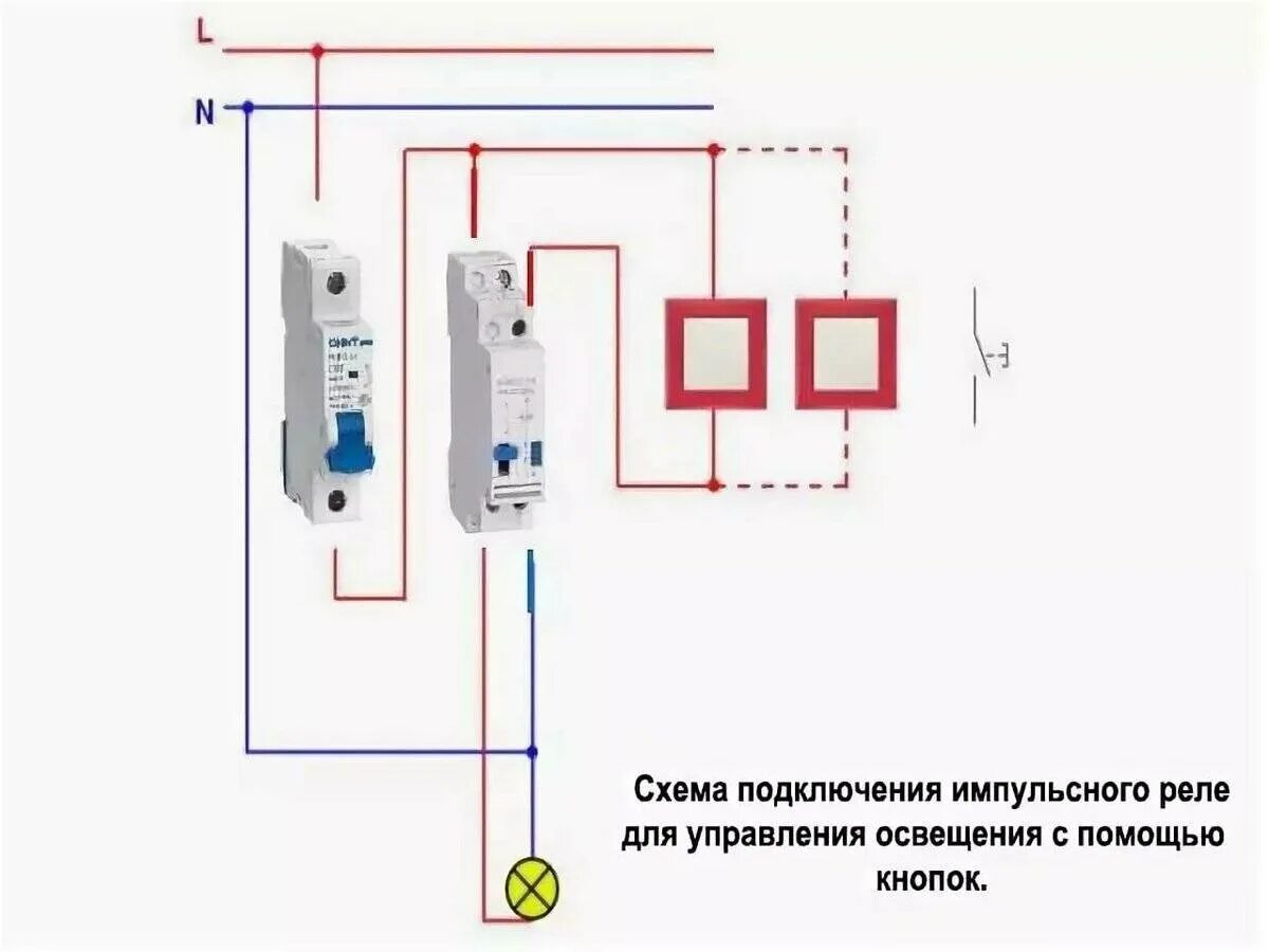 Подключение через импульсное реле Импульсное реле для управления освещением фото - DelaDom.ru