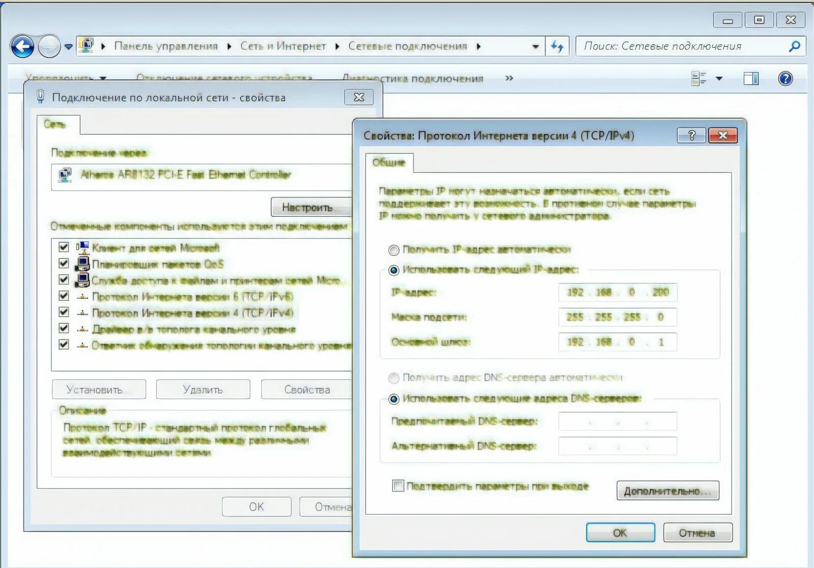 Подключение через ip адрес Dns сервера дом ру