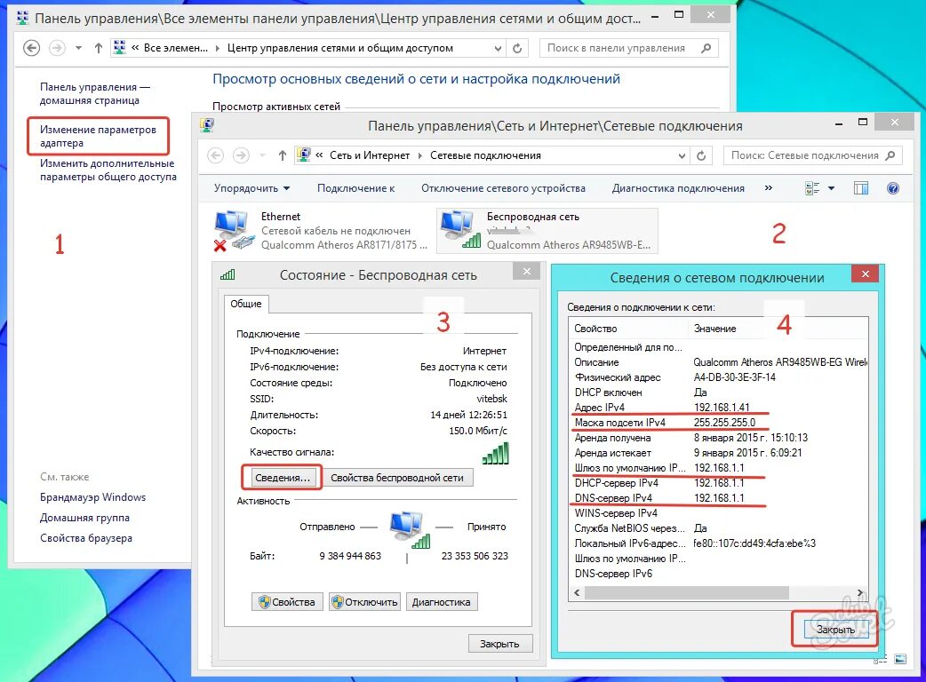 Подключение через ip адрес компьютера Где узнать айпи