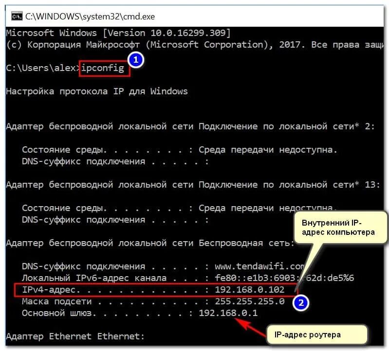 Подключение через ip адрес компьютера Компьютеры в сети через командную строку: найдено 85 изображений