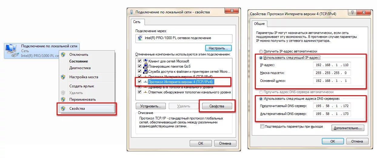 Подключение через ip адрес компьютера Можно ли установить точный домашний адрес через IP? - Троицкий вариант - Наука