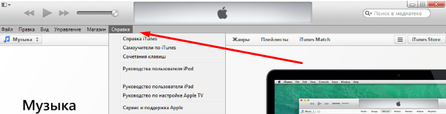 Подключение через itunes Как исправить ошибку 1671 в itunes - пк консультант