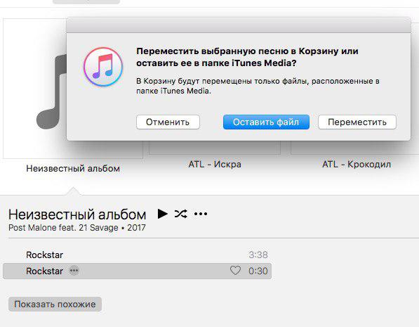 Подключение через itunes Как создать рингтон для iPhone с помощью iTunes либо GarageBand, как добавить зв