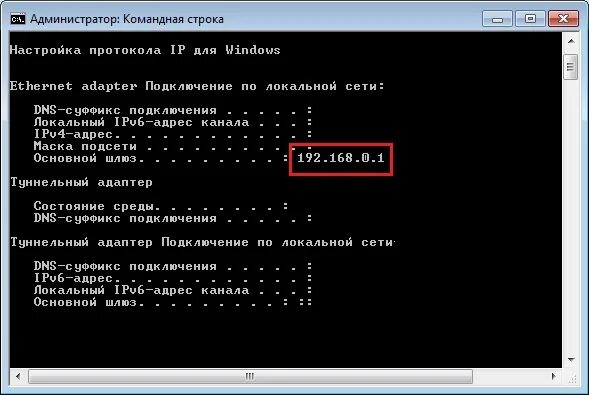 Подключение через командную строку Картинки КОМАНДНАЯ СТРОКА СЕТЕВЫЕ НАСТРОЙКИ