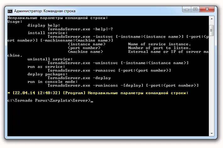 Подключение через командную строку Запуск windows через командную строку