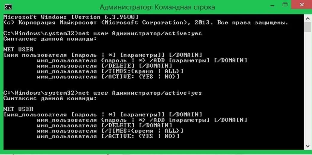 Подключение через командную строку Картинки СБРОС ПАРОЛЯ ЧЕРЕЗ КОМАНДНУЮ СТРОКУ