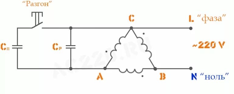 Подключение через конденсатор 3х фазного Запуск трехфазного двигателя с 220 с конденсатором: Как подключить трехфазный эл
