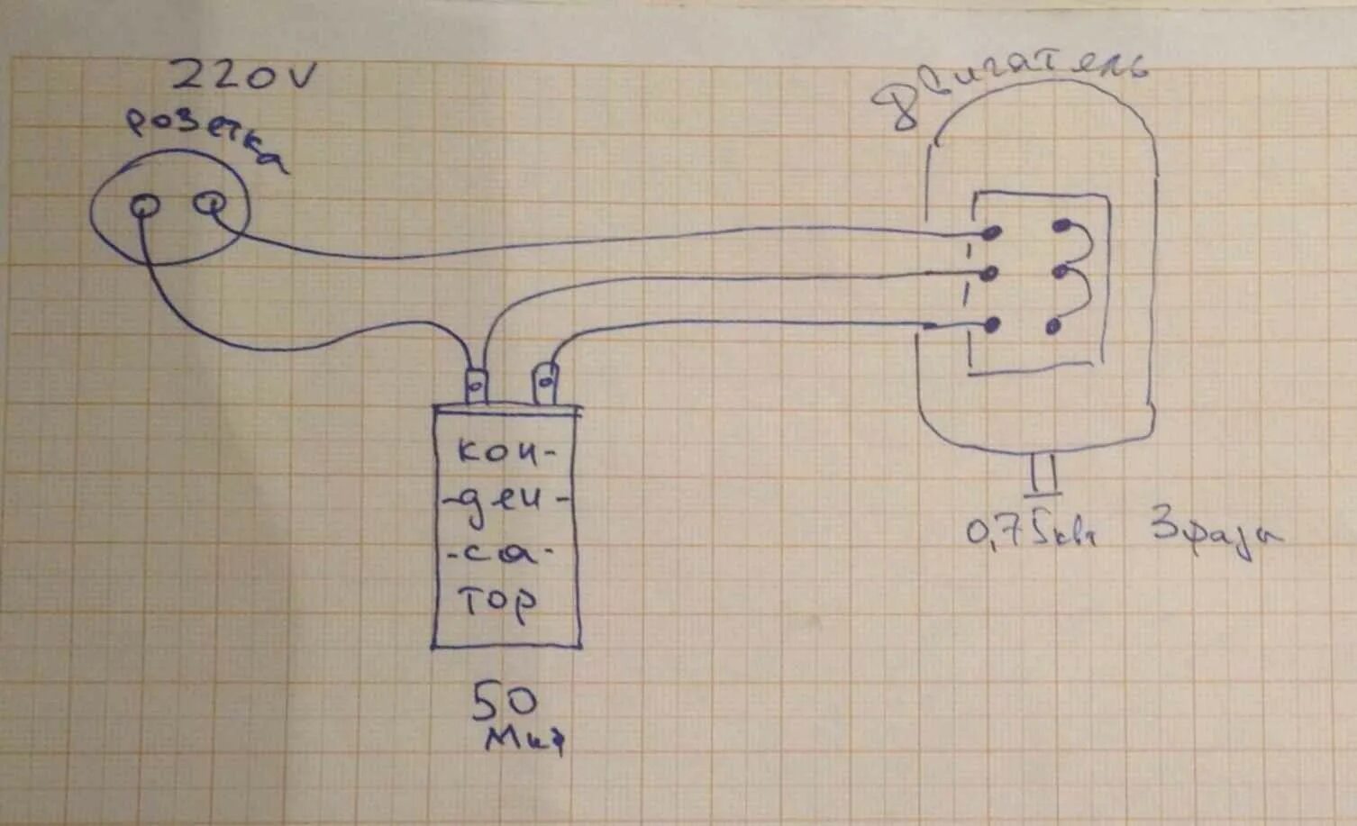 Подключение через конденсатор схема Господа электрики, подскажи по связке мотор 3фазы+конденсатор : Мастерская