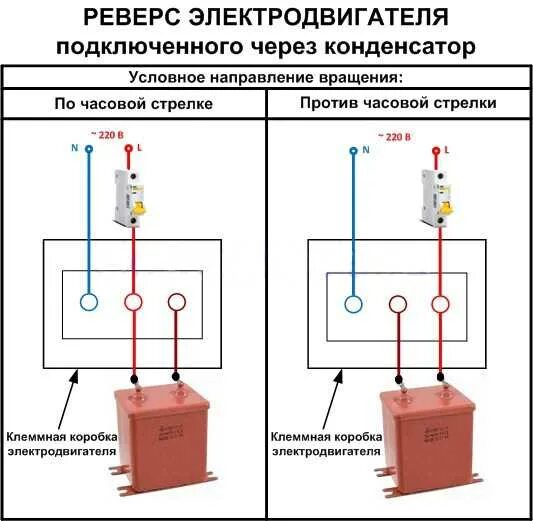 Подключение через конденсатор схема Как подключить электродвигатель через конденсатор.