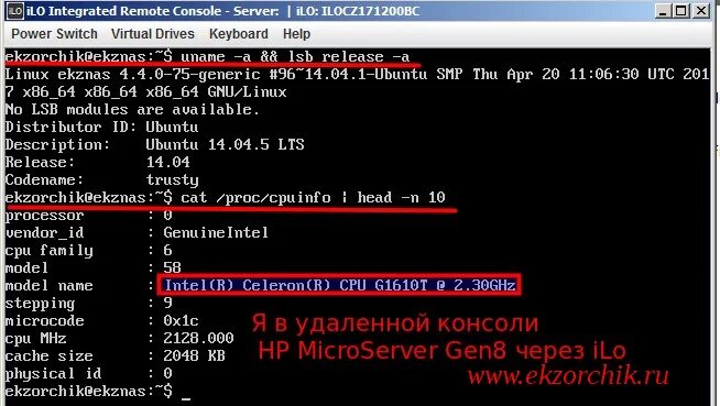 Подключение через консоль Подключение к серверу через iLo 4 в Windows - Реальные заметки Ubuntu & Mikrotik