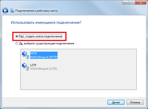 Подключение через l2tp Пример подключения L2TP/IPsec в Windows 7 - Keenetic