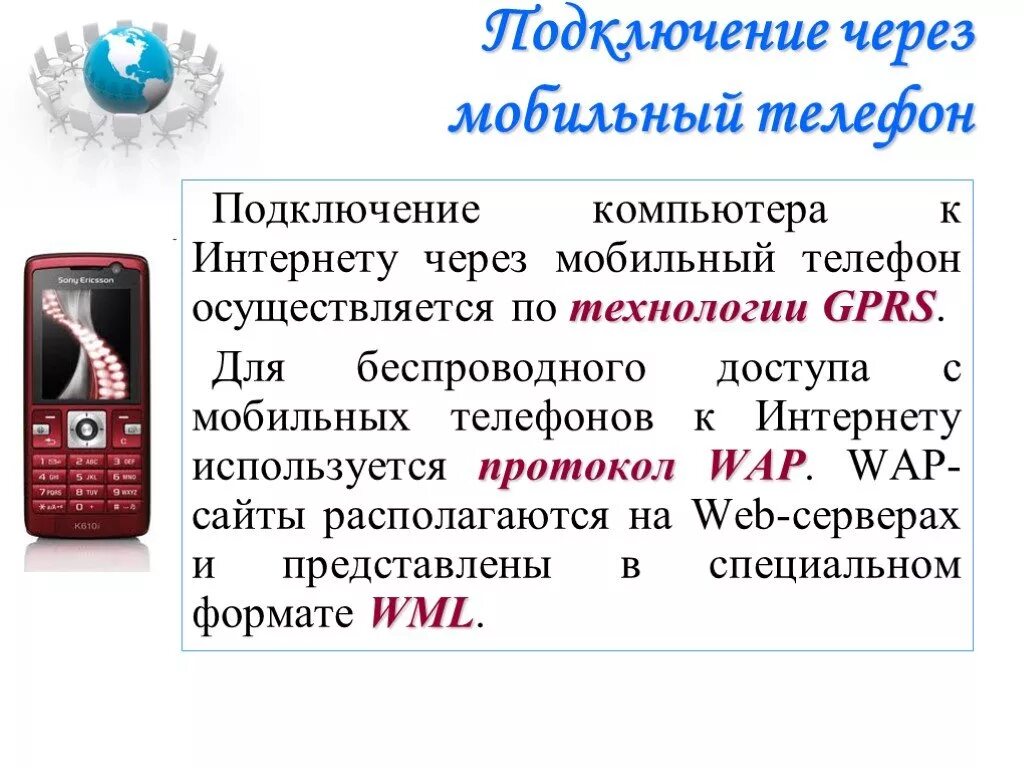 Подключение через мобильную связь Как пк подключить к интернету через телефон: найдено 77 изображений