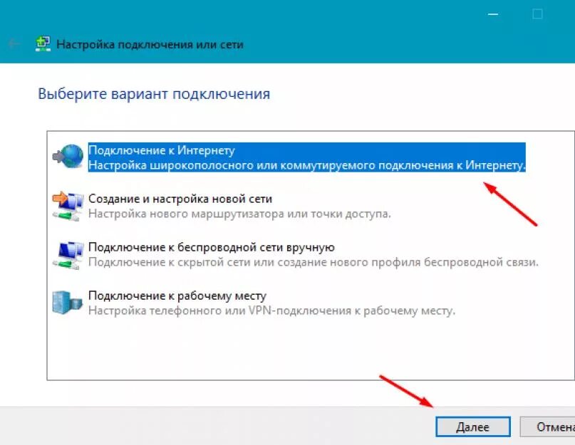 Подключение через модем windows 10 Подключение интернета компьютеру windows: найдено 88 изображений