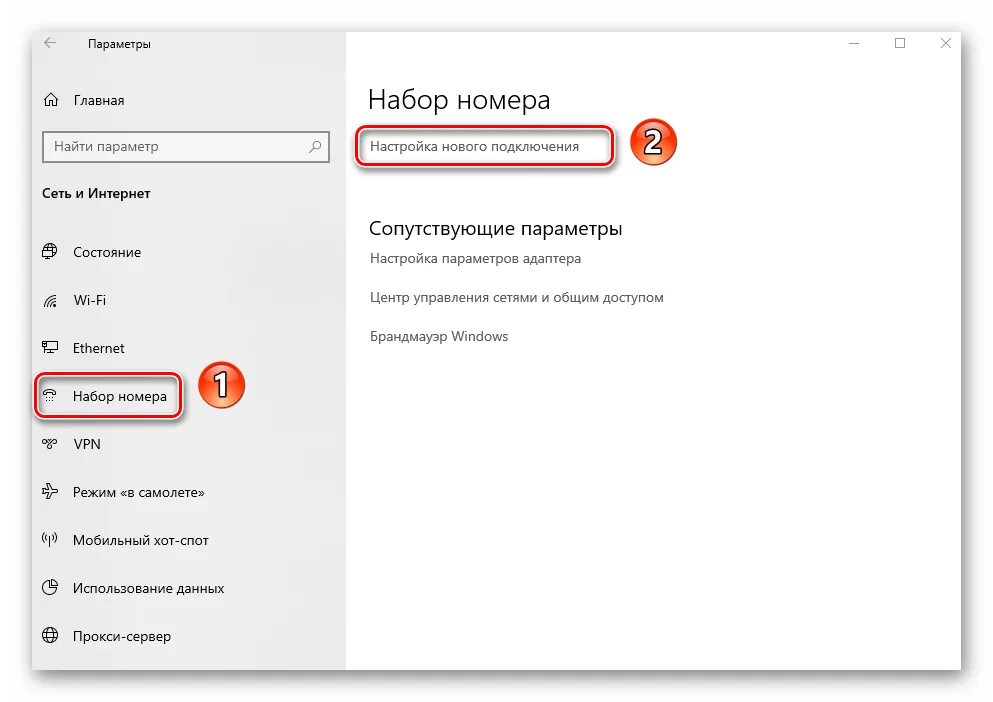 Подключение через модем windows 10 Виндовс 10 как подключить модем: найдено 86 изображений