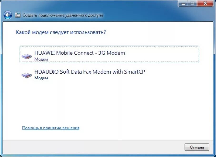 Подключение через модем windows 10 Как подключить модем к ноутбуку: пошаговая инструкция и советы по настройке инте