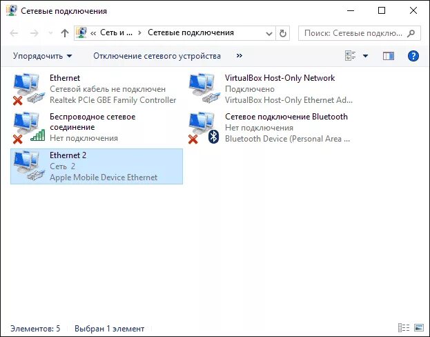 Подключение через модем windows 10 Режим модема iPhone remontka.pro