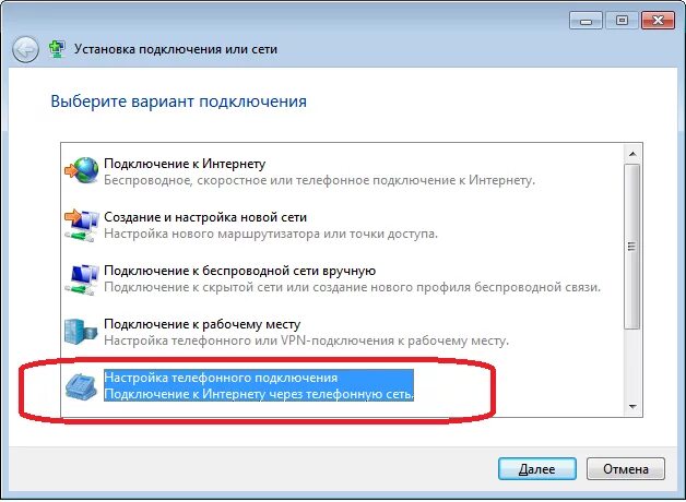 Подключение через модем windows 10 Как для USB-модема создать VPN-соединение? " Программа для мониторинга объявлени