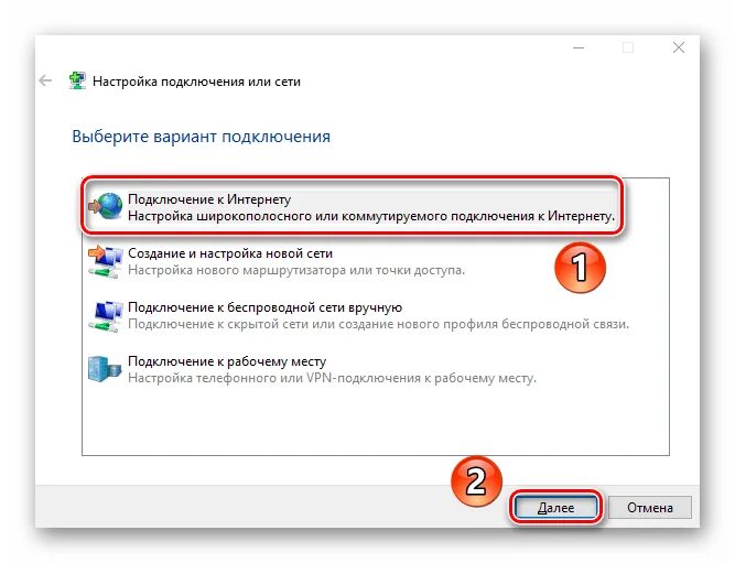 Подключение через модем windows 10 Как настроить интернет на Виндовс 10: способы подключения и создания соединения