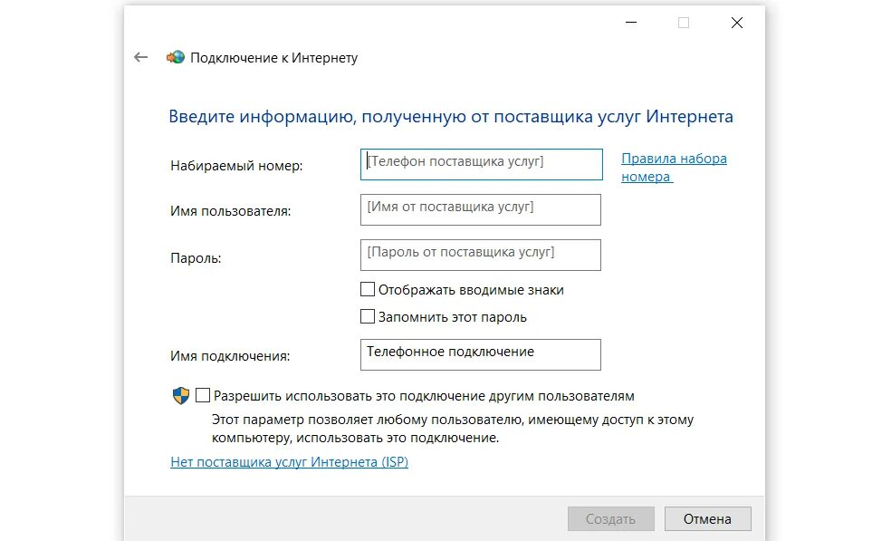 Подключение через модем windows 10 Как подключить и настроить интернет на Виндовс 10 Настройка высокоскоростного ин
