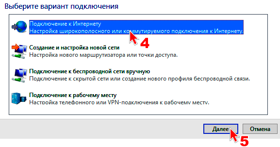 Подключение через модем windows 10 Настройка проводного Интернет-соединения - Телеинком
