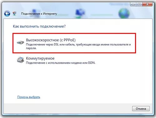 Подключение через модем windows 10 Настраиваем PPPoE в Windows 10 - Студопедия