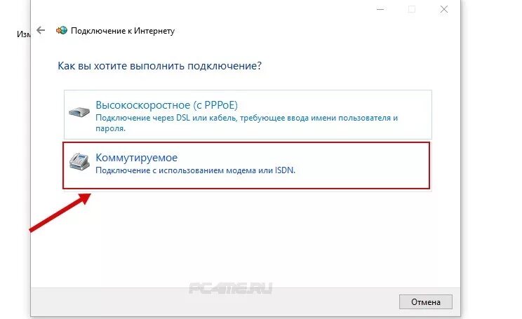 Подключение через модем windows 10 Быстрая настройка интернета в Windows 10. Виды подключения