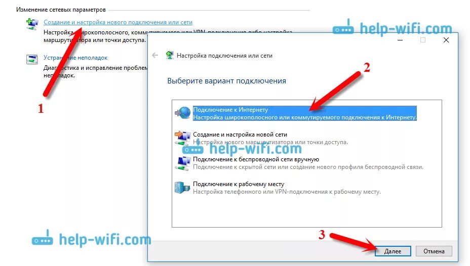 Подключение через модем windows 10 Как настроить интернет в Windows 10?