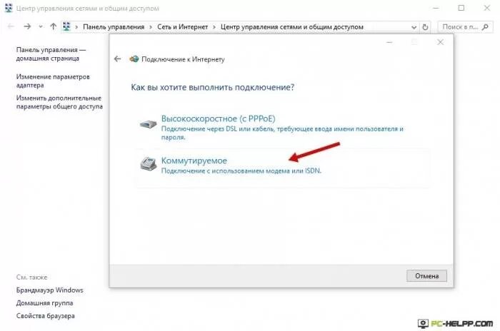 Подключение через модем windows 10 10 не подключается к интернету: найдено 85 изображений