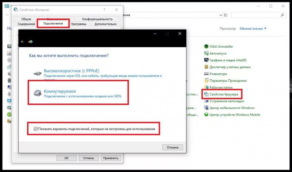 Подключение через модем windows 10 Как настроить интернет на "Виндовс 10": пошаговая инструкция