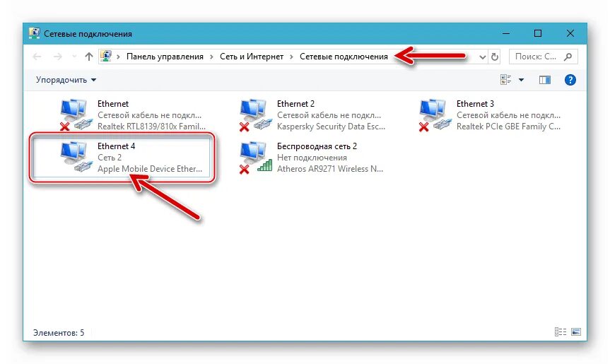 Подключение через модем windows 10 Apple mobile device ethernet: найдено 86 изображений