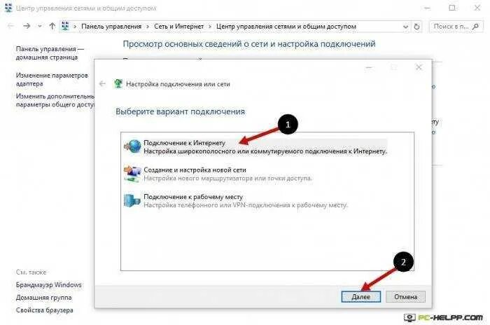 Подключение через модем windows 10 Как подключить интернет к компьютеру виндовс 10